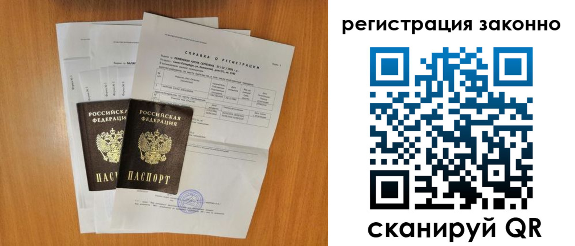 прописка иностранных граждан в Хвалынске