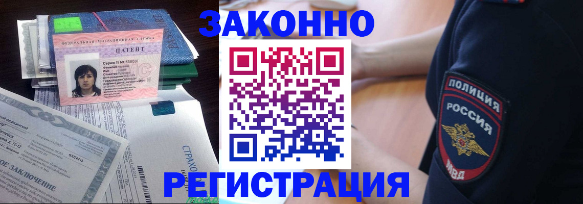 временная регистрация надежно в Хвалынске