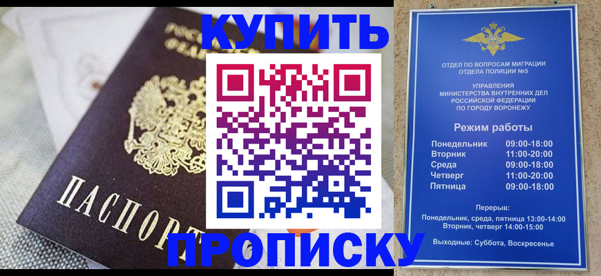 временная регистрация купить в Хвалынске