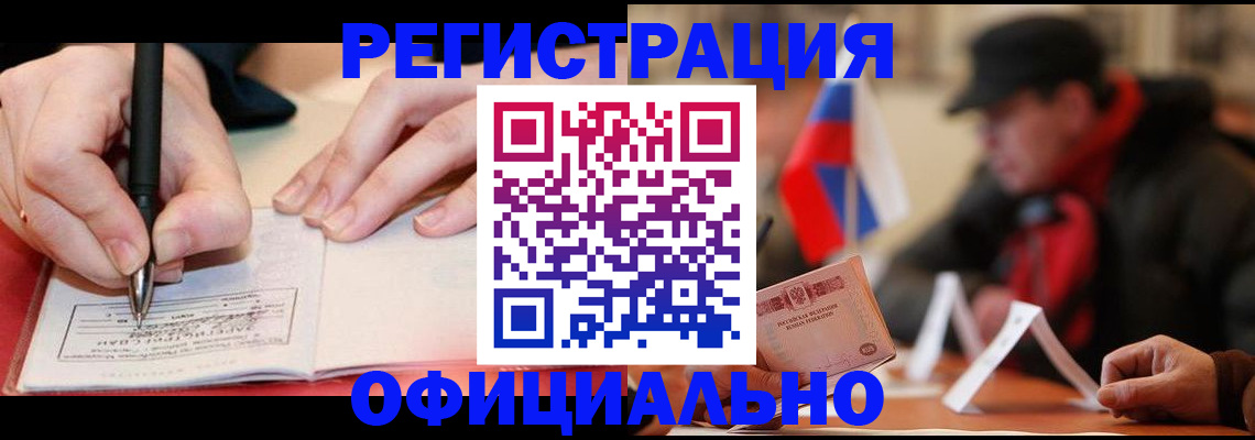 временная регистрация поиск в Хвалынске
